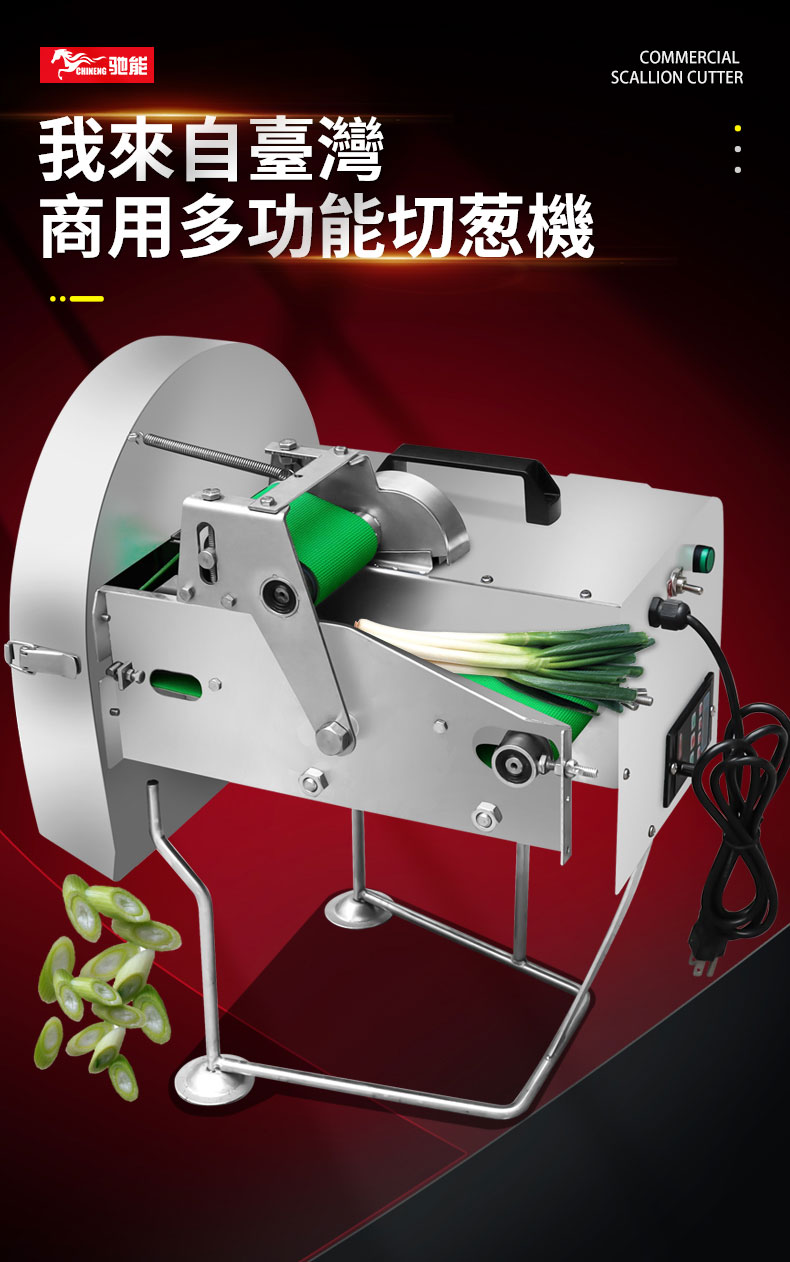 永利yl23411切葱机 永利yl23411切葱机