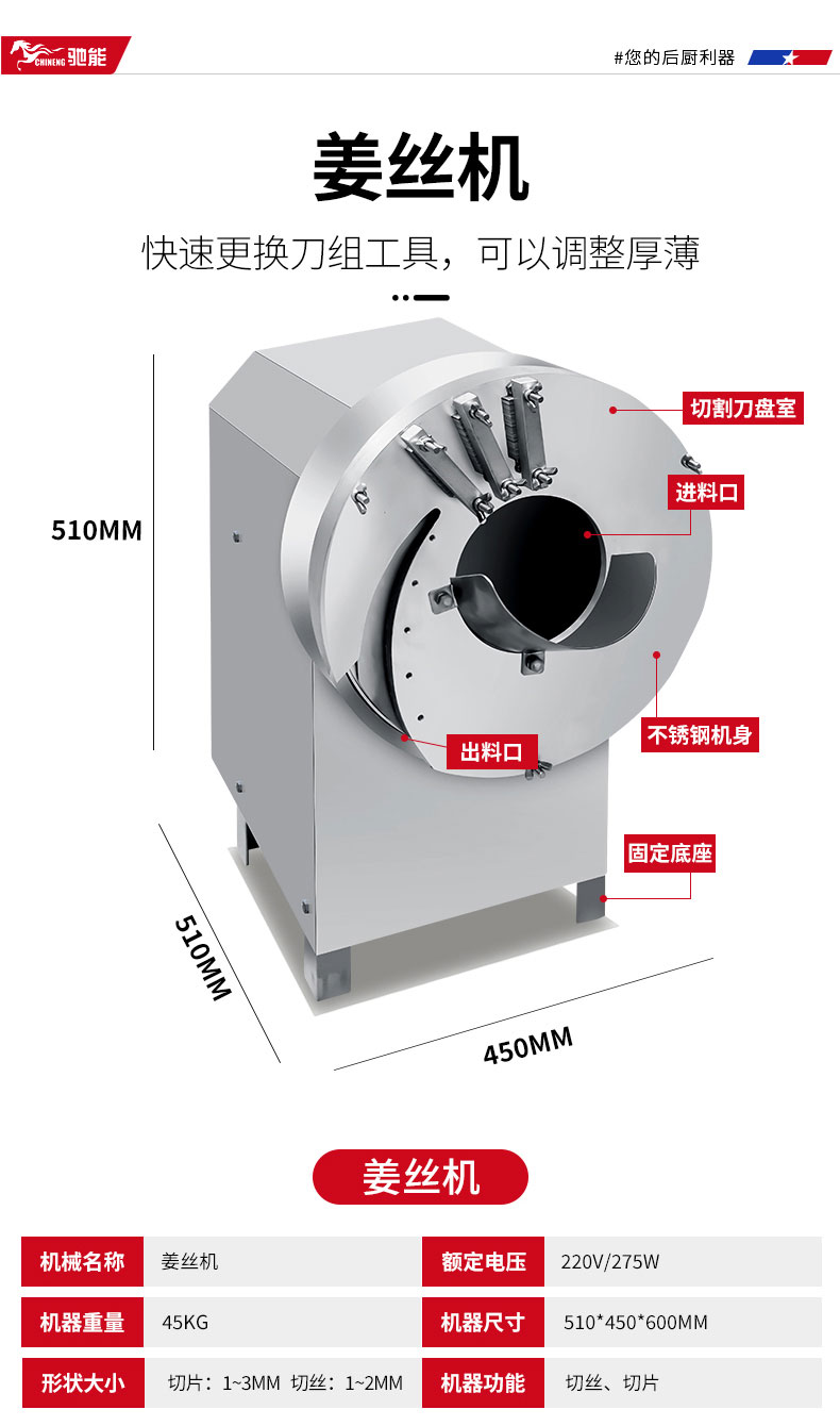 永利yl23411切葱机产品参数1 永利yl23411切葱机产品参数1