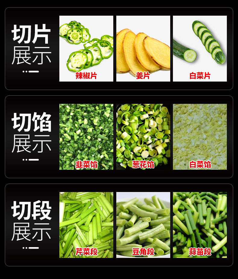 永利yl23411切葱机功能 永利yl23411切葱机功能