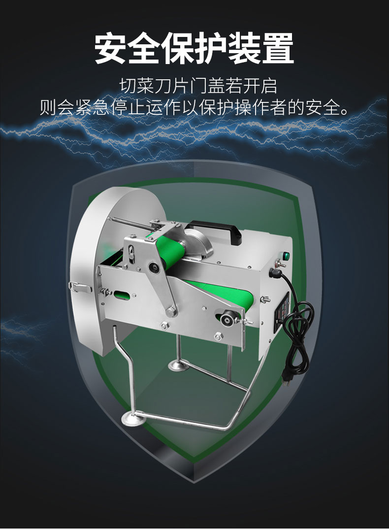 永利yl23411切葱机安全保护装置 永利yl23411切葱机安全保护装置