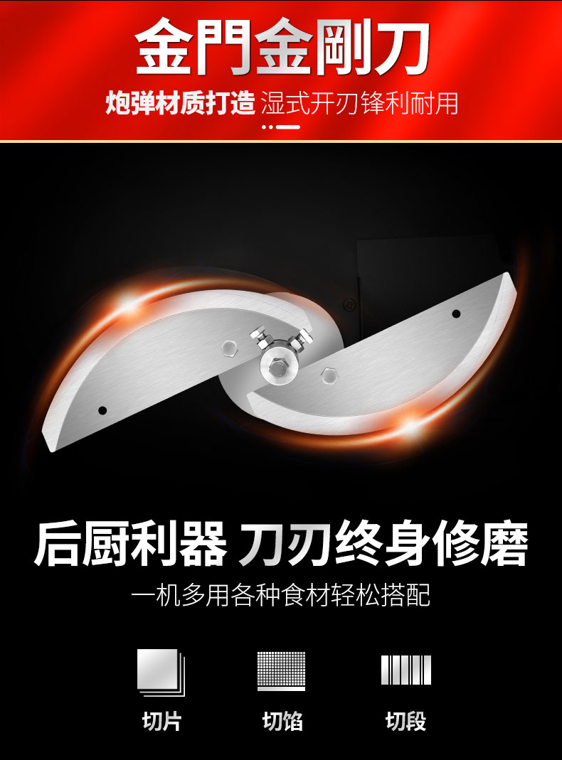 永利yl23411切葱机金门金钢刀 永利yl23411切葱机金门金钢刀