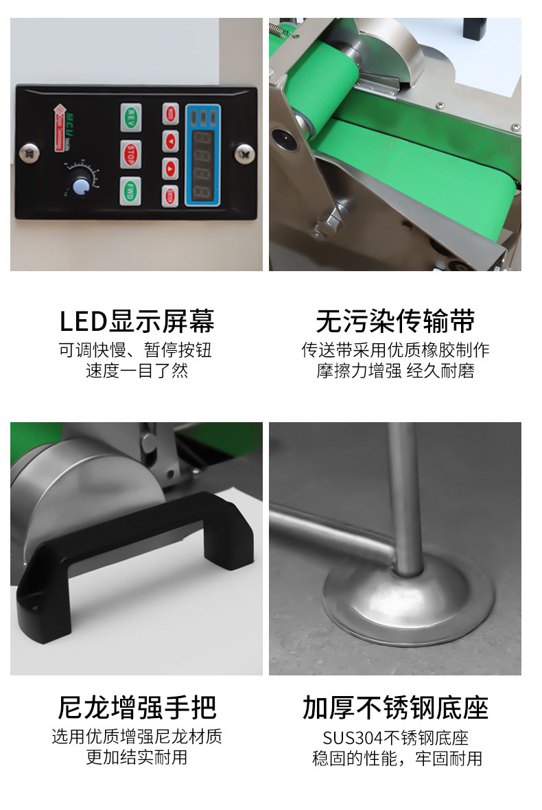 永利yl23411切葱机局部细节2 永利yl23411切葱机局部细节2