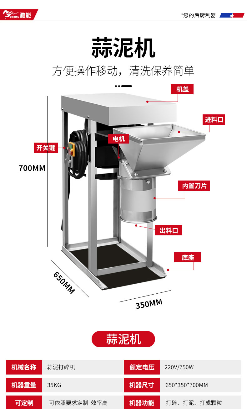 永利yl23411切葱机产品参数2 永利yl23411切葱机产品参数2