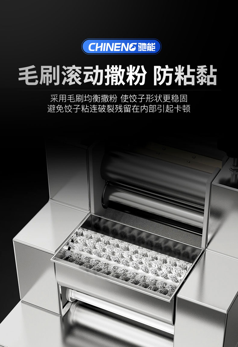 永利yl23411全自动饺子机毛刷滚动撒粉 永利yl23411全自动饺子机毛刷滚动撒粉
