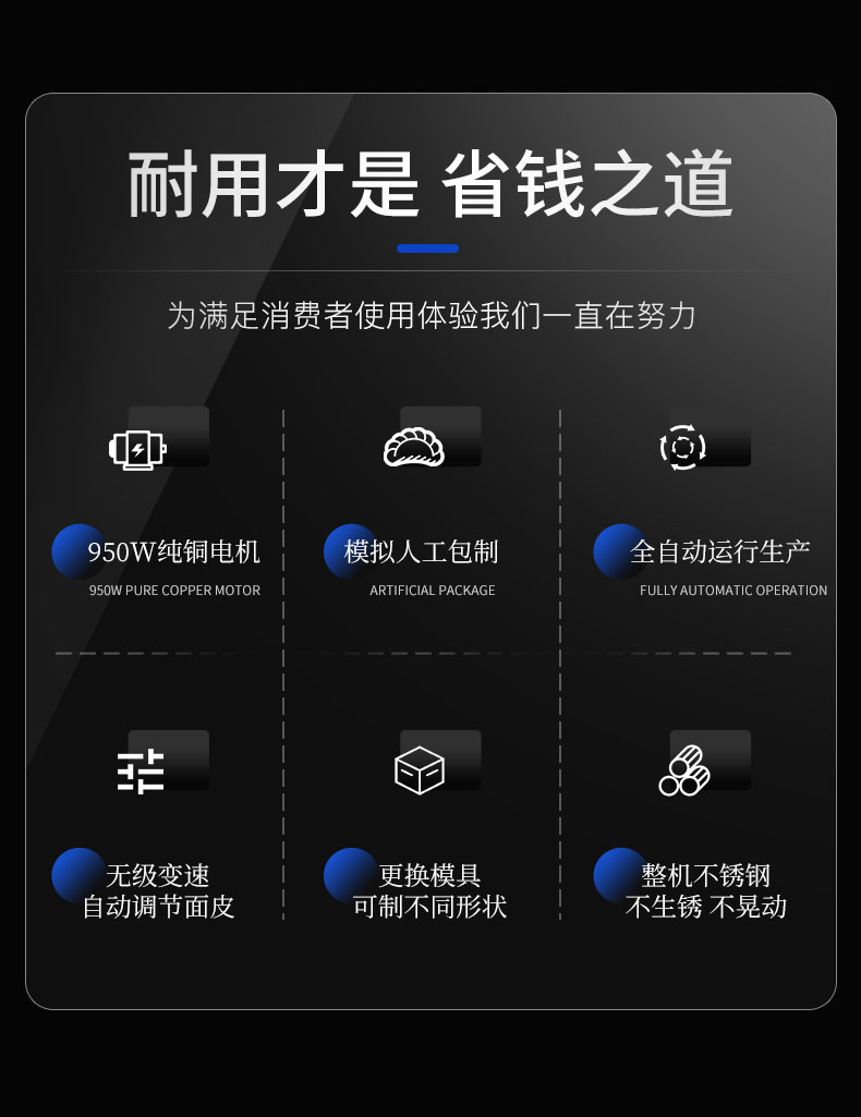 永利yl23411全自动饺子机配置 永利yl23411全自动饺子机配置