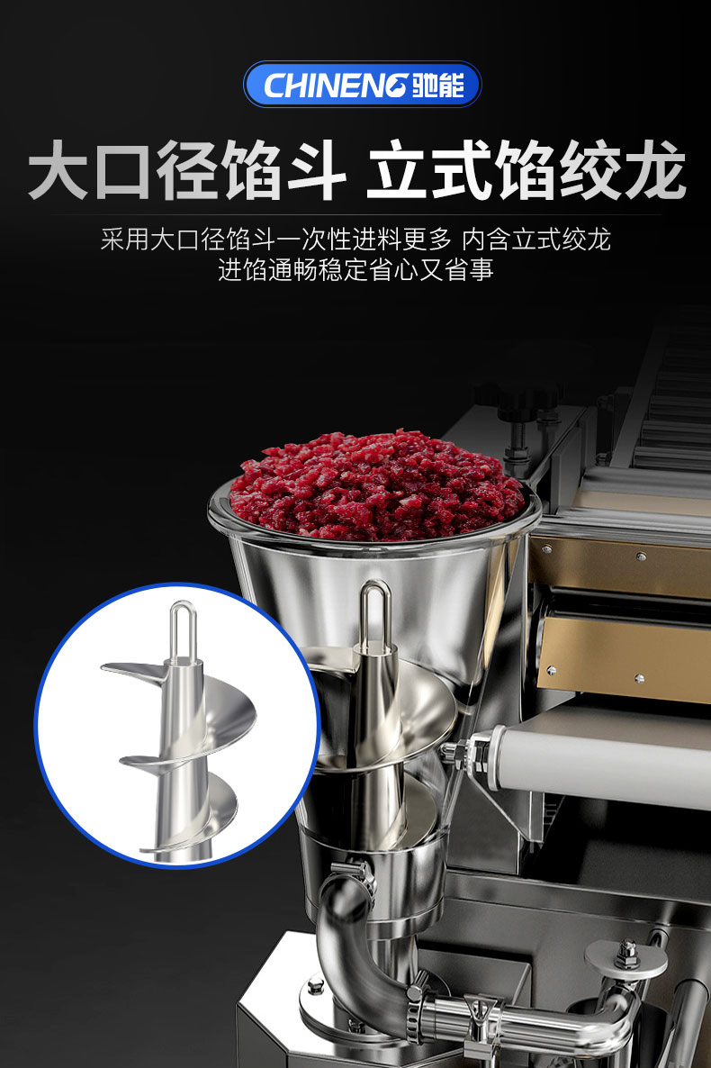 永利yl23411全自动饺子机大口径馅斗 永利yl23411全自动饺子机大口径馅斗