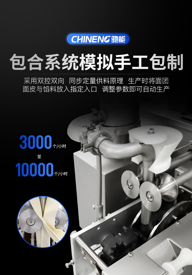 永利yl23411全自动饺子机包合系统 永利yl23411全自动饺子机包合系统
