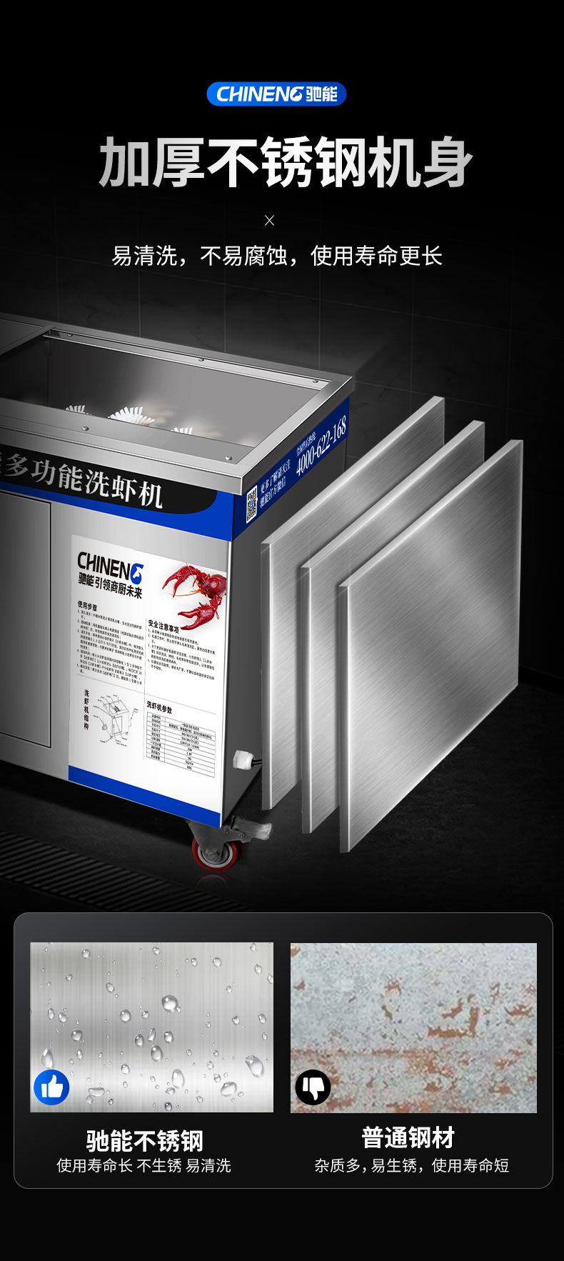 永利yl23411小龙虾清洗机不锈钢机身