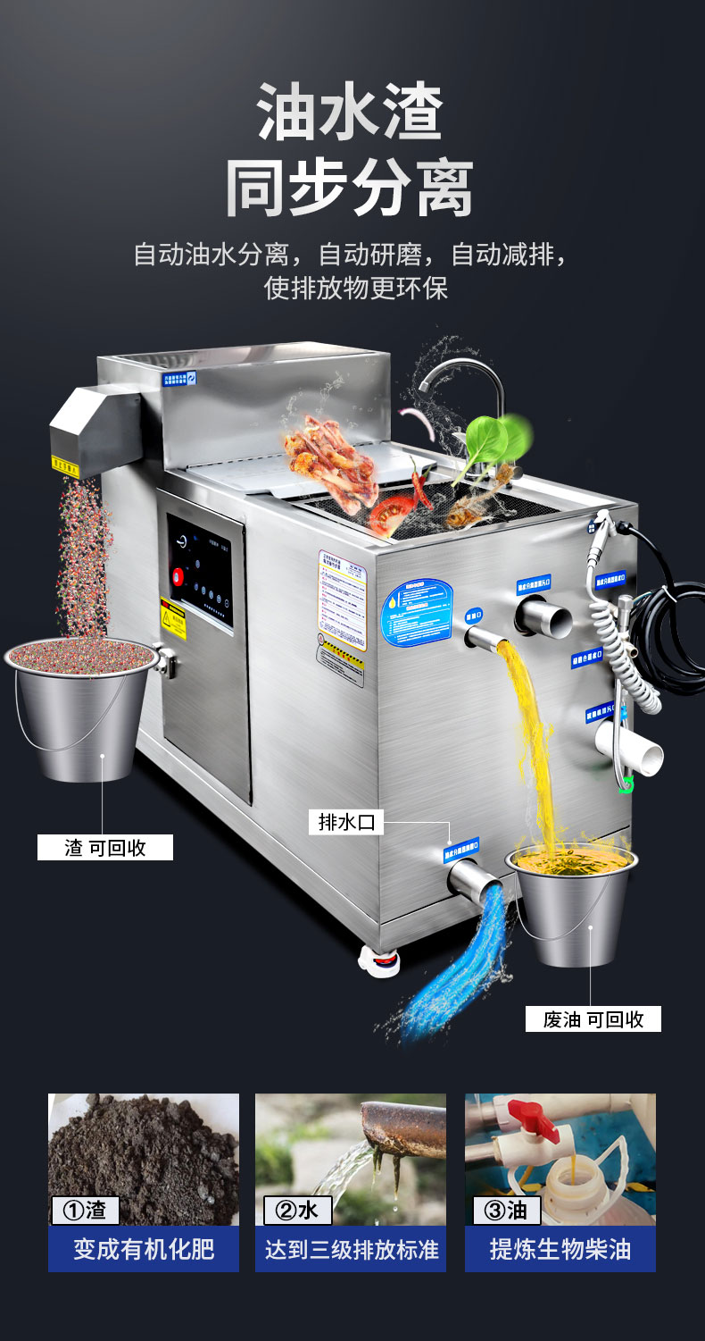 永利yl23411垃圾处理器油水渣同步分离2 永利yl23411垃圾处理器油水渣同步分离2