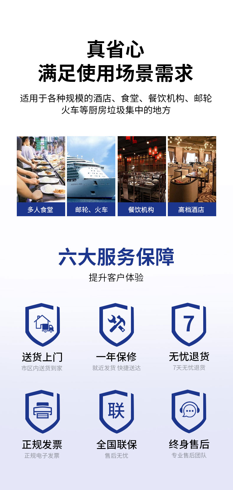 永利yl23411垃圾处理器六大服务保障 永利yl23411垃圾处理器六大服务保障