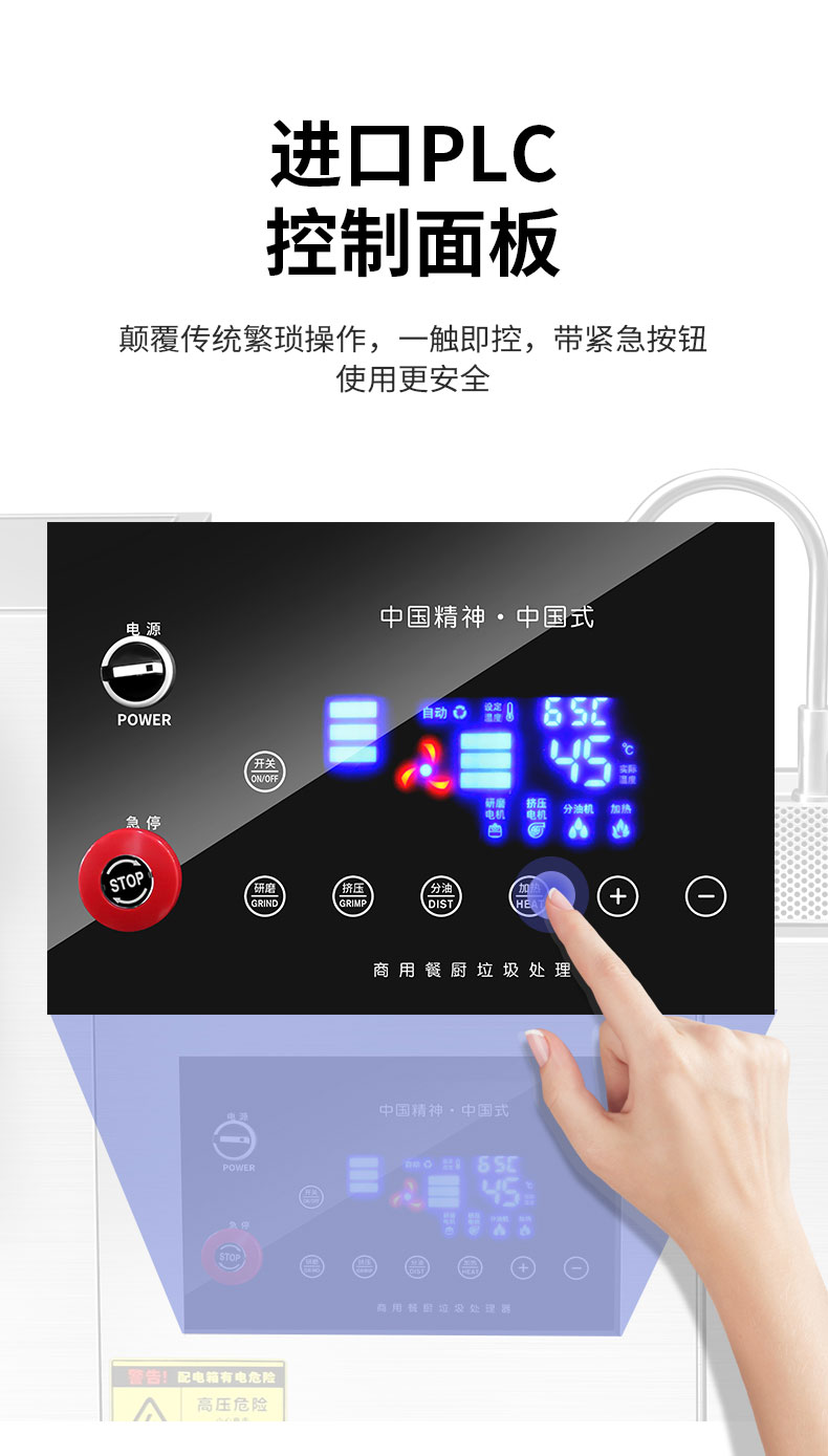 永利yl23411垃圾处理器控制面板 永利yl23411垃圾处理器控制面板