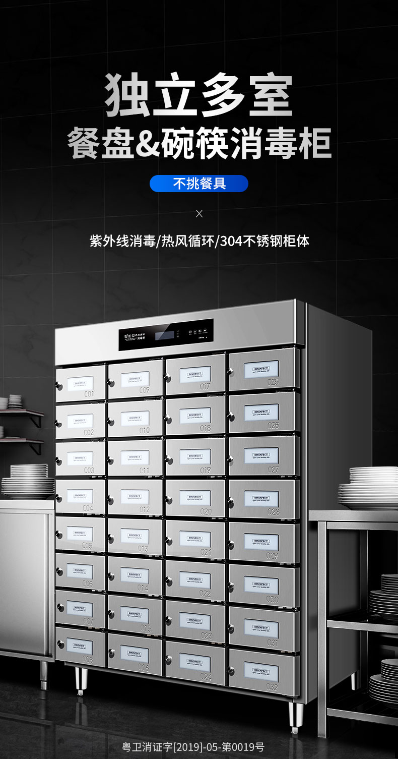永利yl23411多室消毒柜独立多室 永利yl23411多室消毒柜独立多室