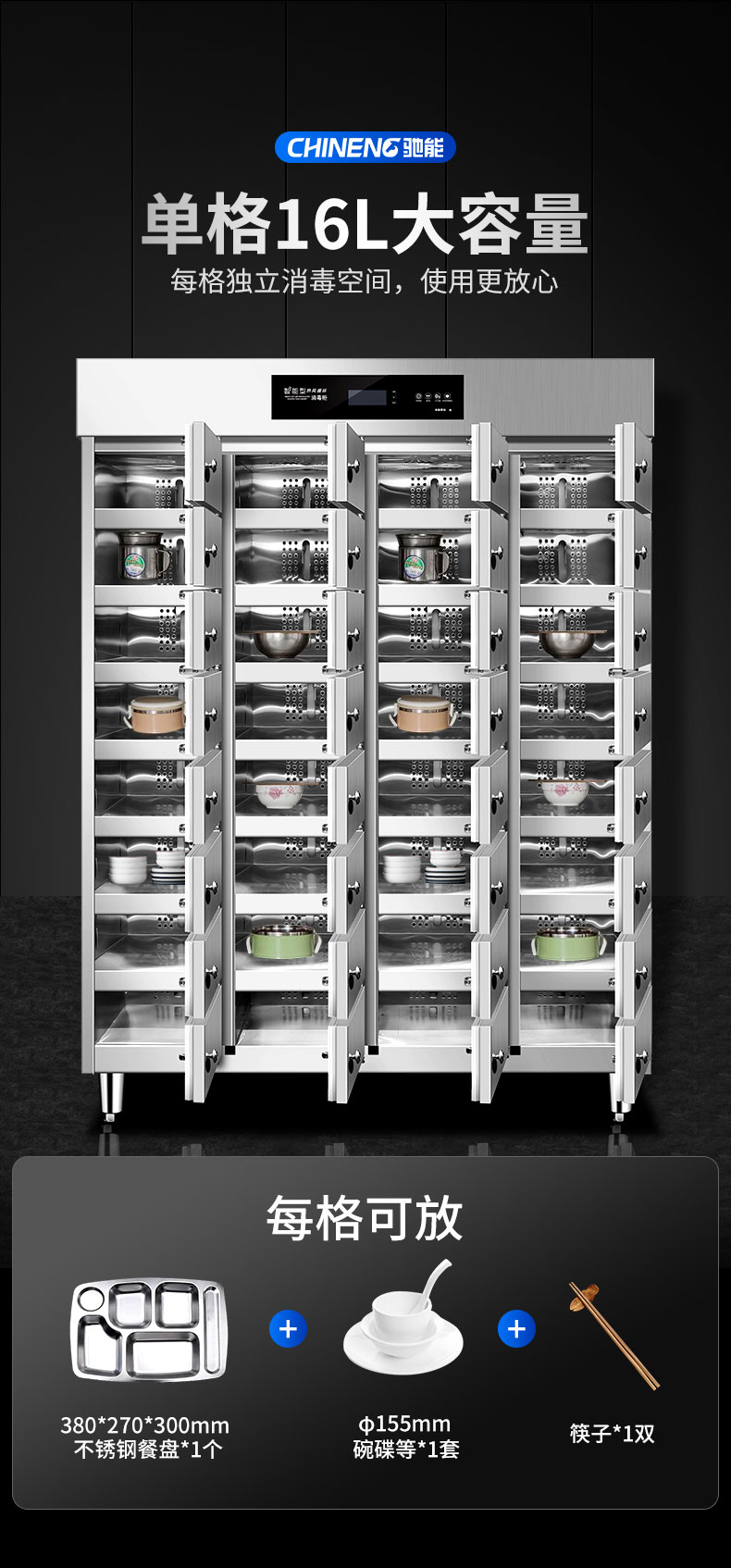 永利yl23411多室消毒柜单格大容量 永利yl23411多室消毒柜单格大容量