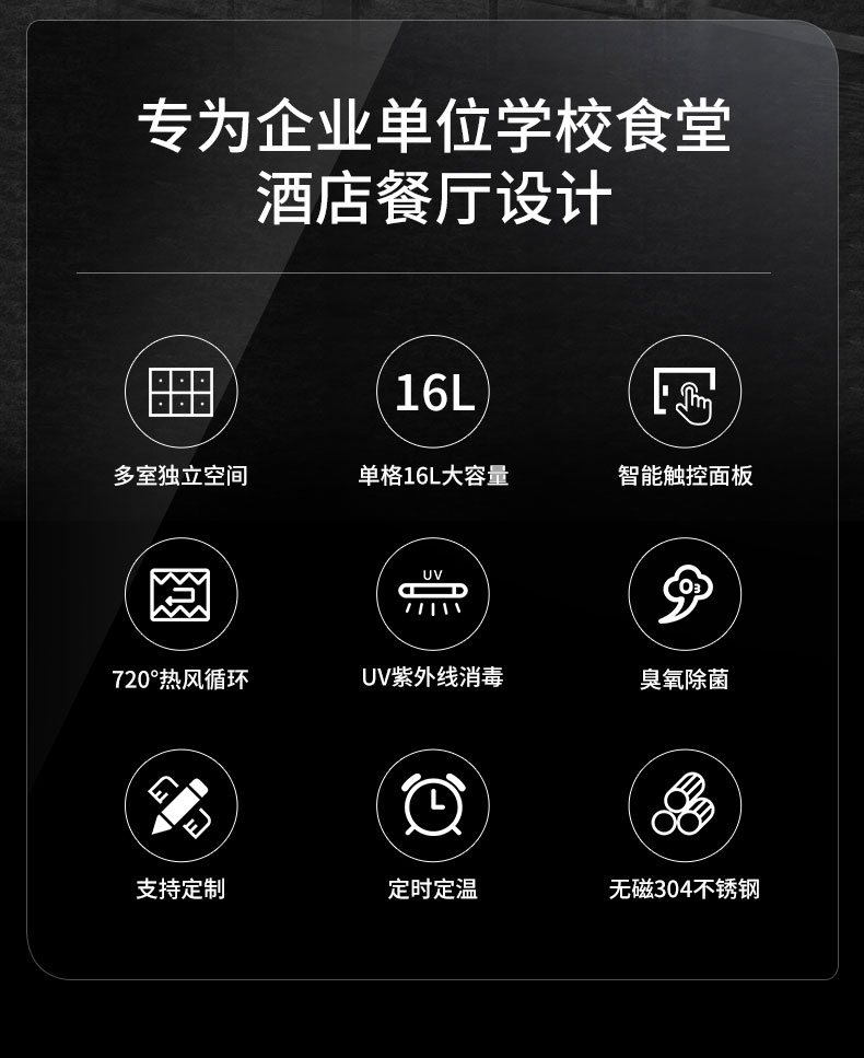 永利yl23411多室消毒柜配置 永利yl23411多室消毒柜配置