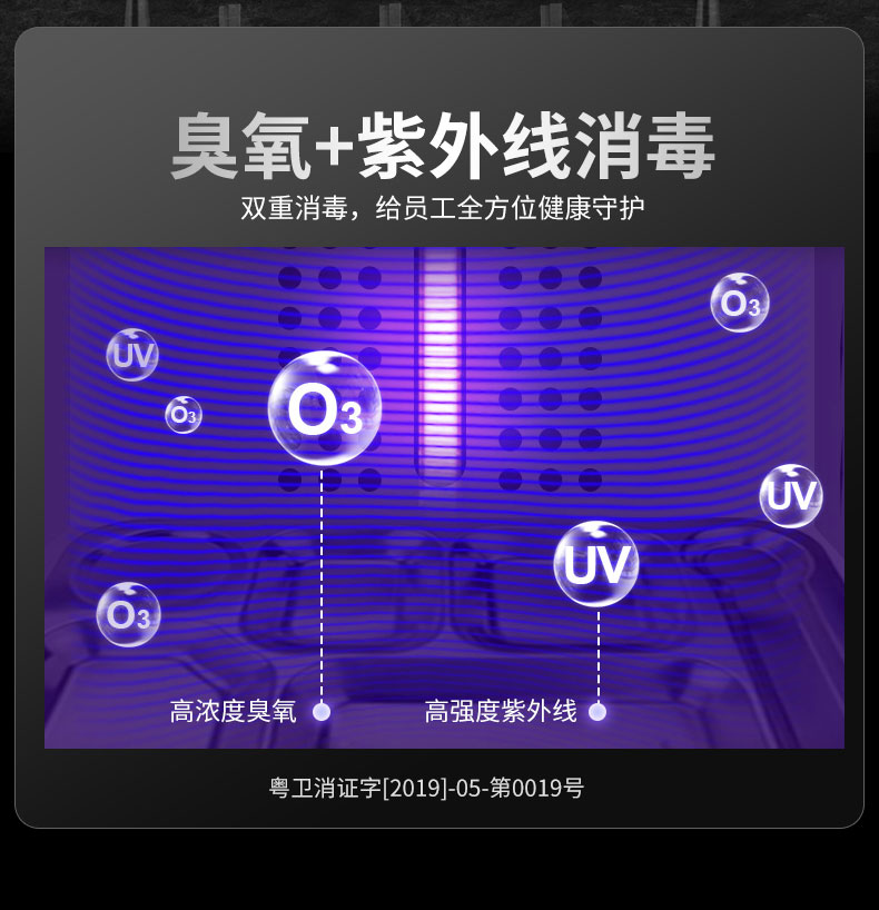 永利yl23411多室消毒柜消毒类型 永利yl23411多室消毒柜消毒类型