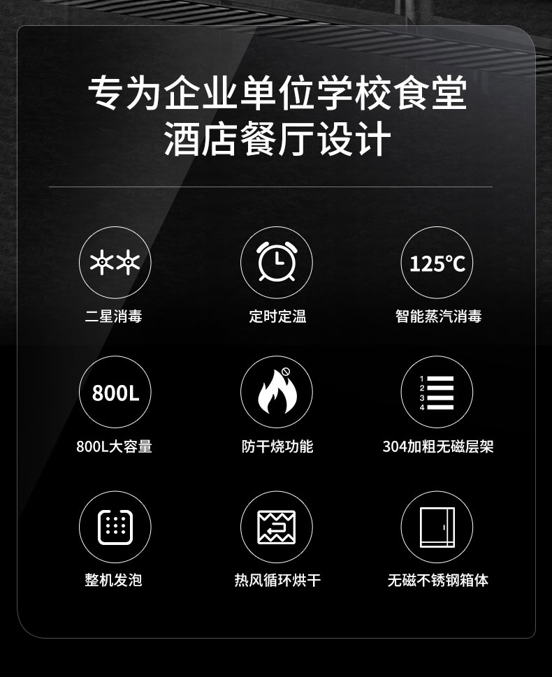 永利yl23411蒸汽消毒柜配置