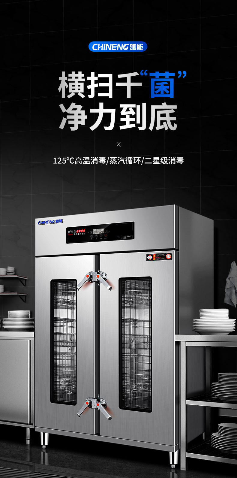 永利yl23411蒸汽消毒柜