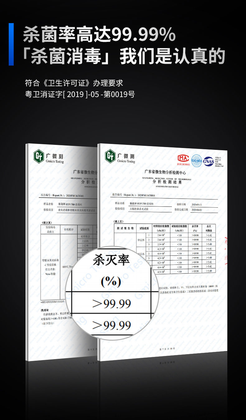 永利yl23411蒸汽消毒柜检测报告