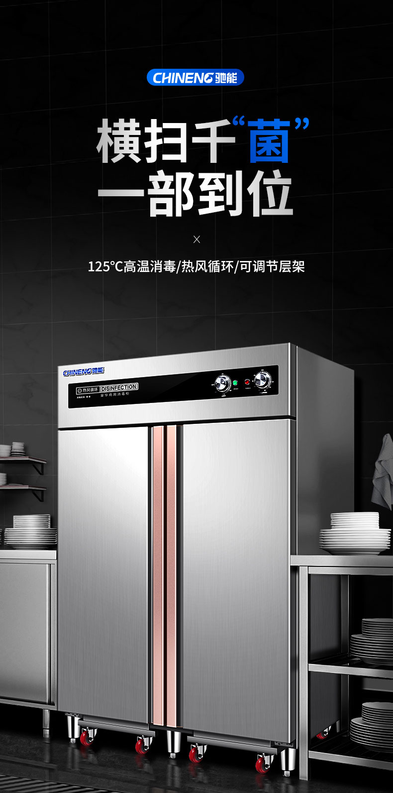 永利yl23411热风消毒柜 永利yl23411热风消毒柜