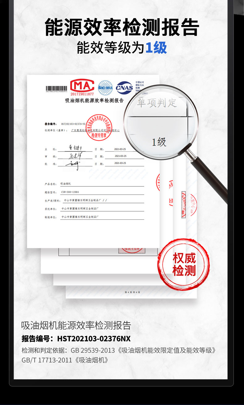 永利yl23411变频油烟机检验报告 永利yl23411变频油烟机检验报告