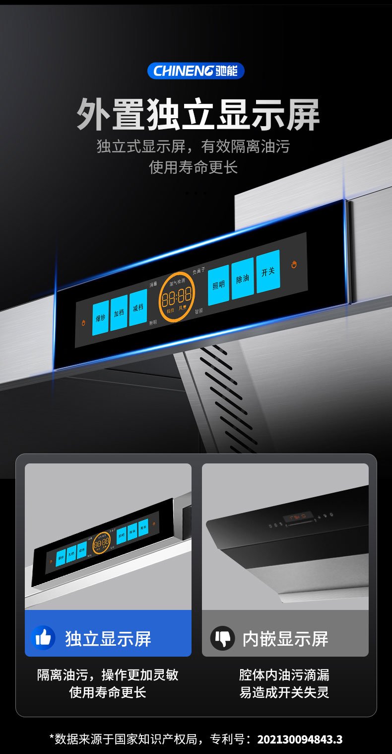 永利yl23411变频油烟机外置独立显示屏 永利yl23411变频油烟机外置独立显示屏