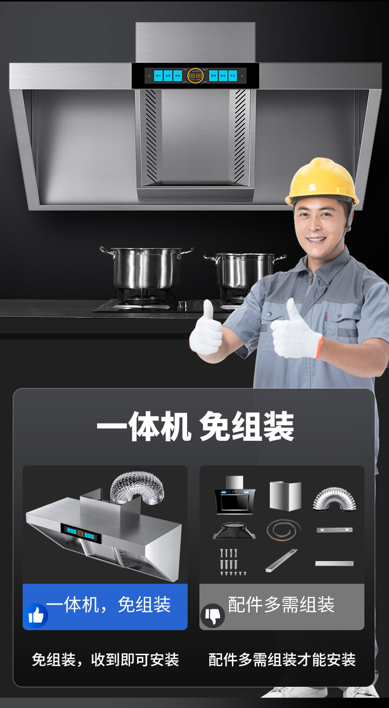 永利yl23411变频油烟机免组装 永利yl23411变频油烟机免组装