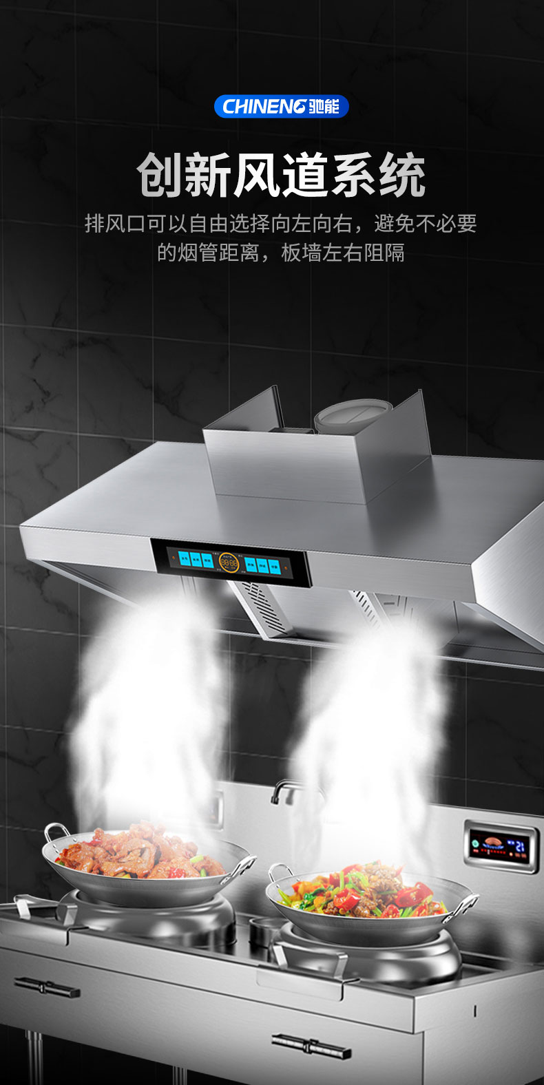 永利yl23411变频油烟机创新风道系统 永利yl23411变频油烟机创新风道系统