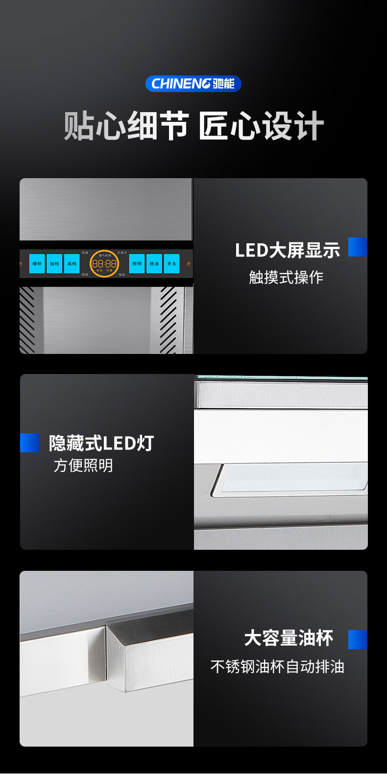 永利yl23411变频油烟机局部细节 永利yl23411变频油烟机局部细节