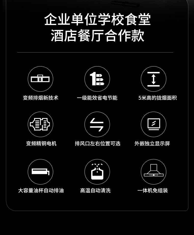 永利yl23411变频油烟机配置 永利yl23411变频油烟机配置