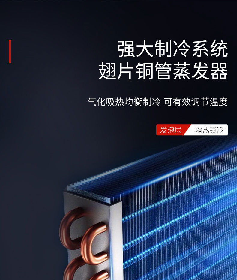 永利yl23411吧台柜翅片铜管蒸发器 永利yl23411吧台柜翅片铜管蒸发器