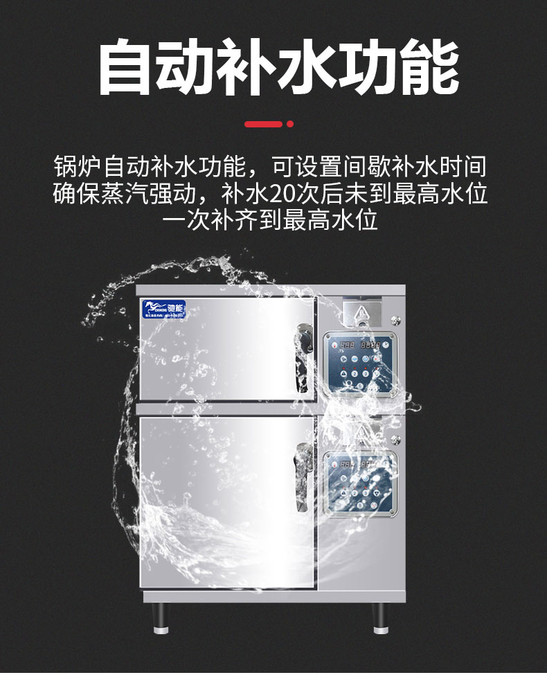 永利yl23411高温蒸柜自动补水功能 永利yl23411高温蒸柜自动补水功能