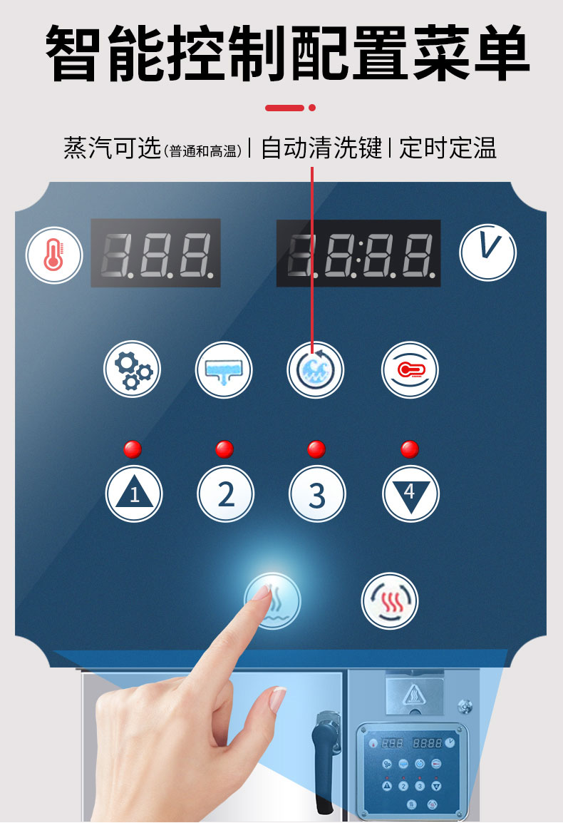 永利yl23411高温蒸柜智能控制菜单编辑 永利yl23411高温蒸柜智能控制菜单编辑