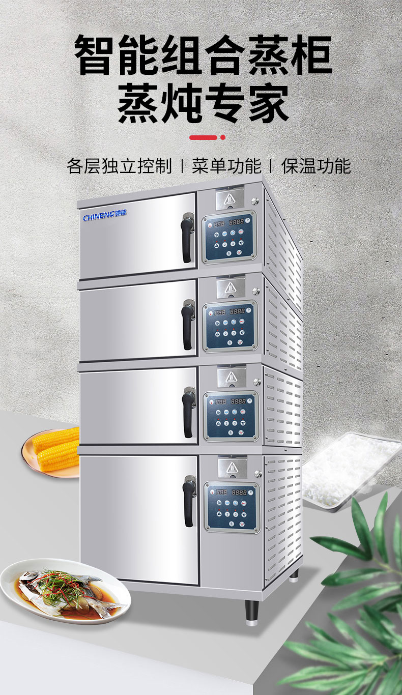 永利yl23411高温蒸柜自由组合 永利yl23411高温蒸柜自由组合