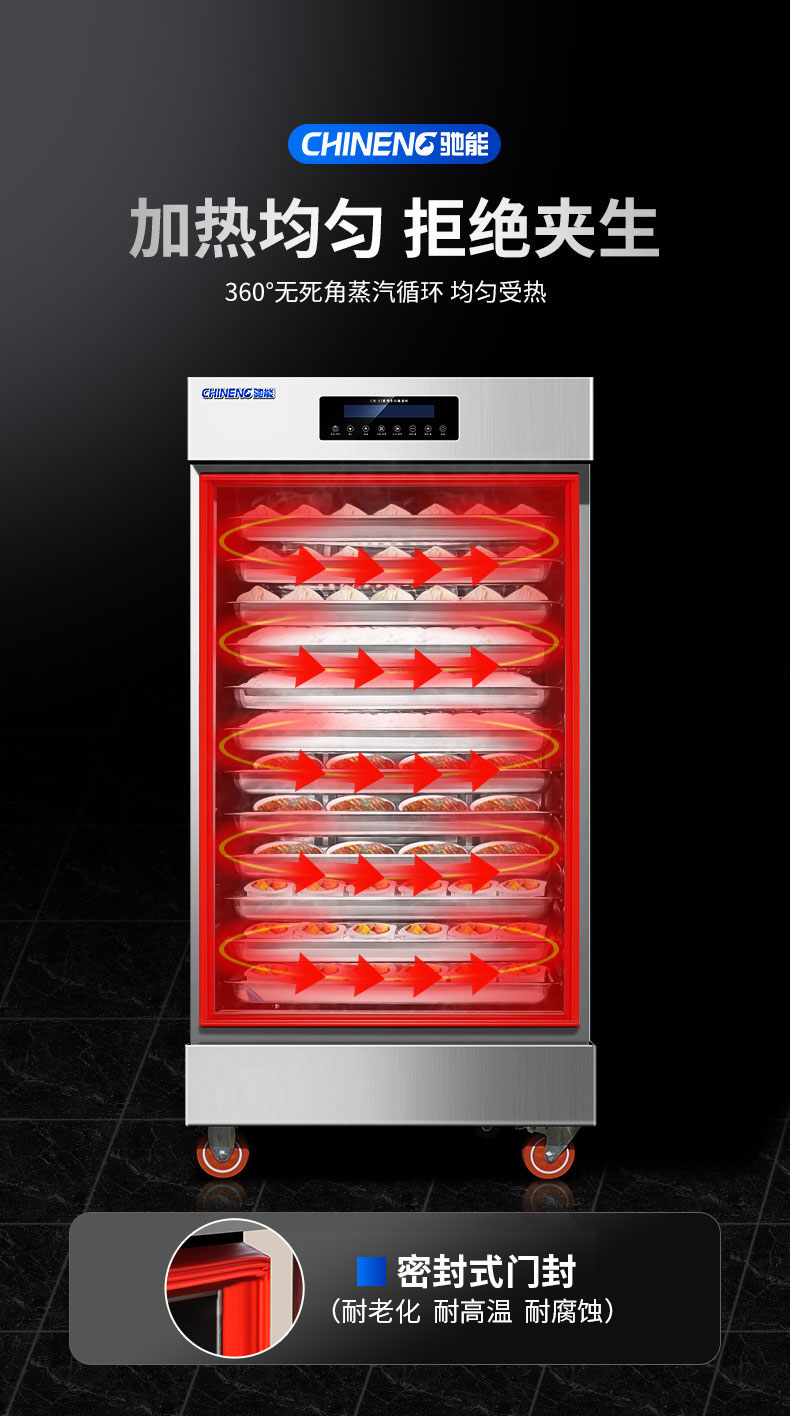 永利yl23411蒸饭柜加热均匀 永利yl23411蒸饭柜加热均匀