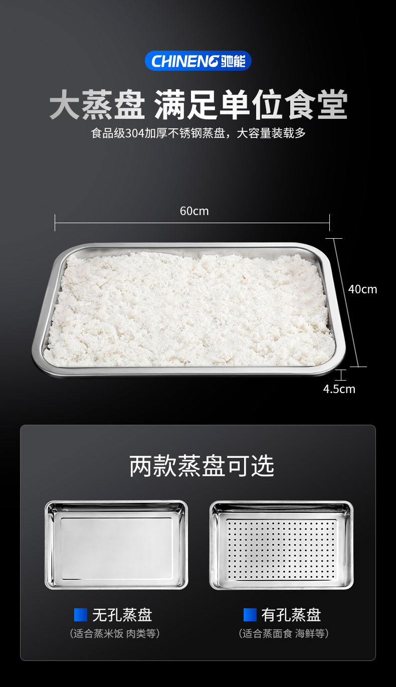 永利yl23411蒸饭柜蒸盘 永利yl23411蒸饭柜蒸盘