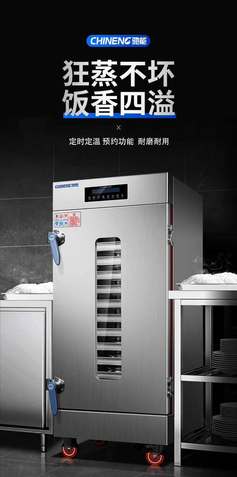 永利yl23411蒸饭柜 永利yl23411蒸饭柜