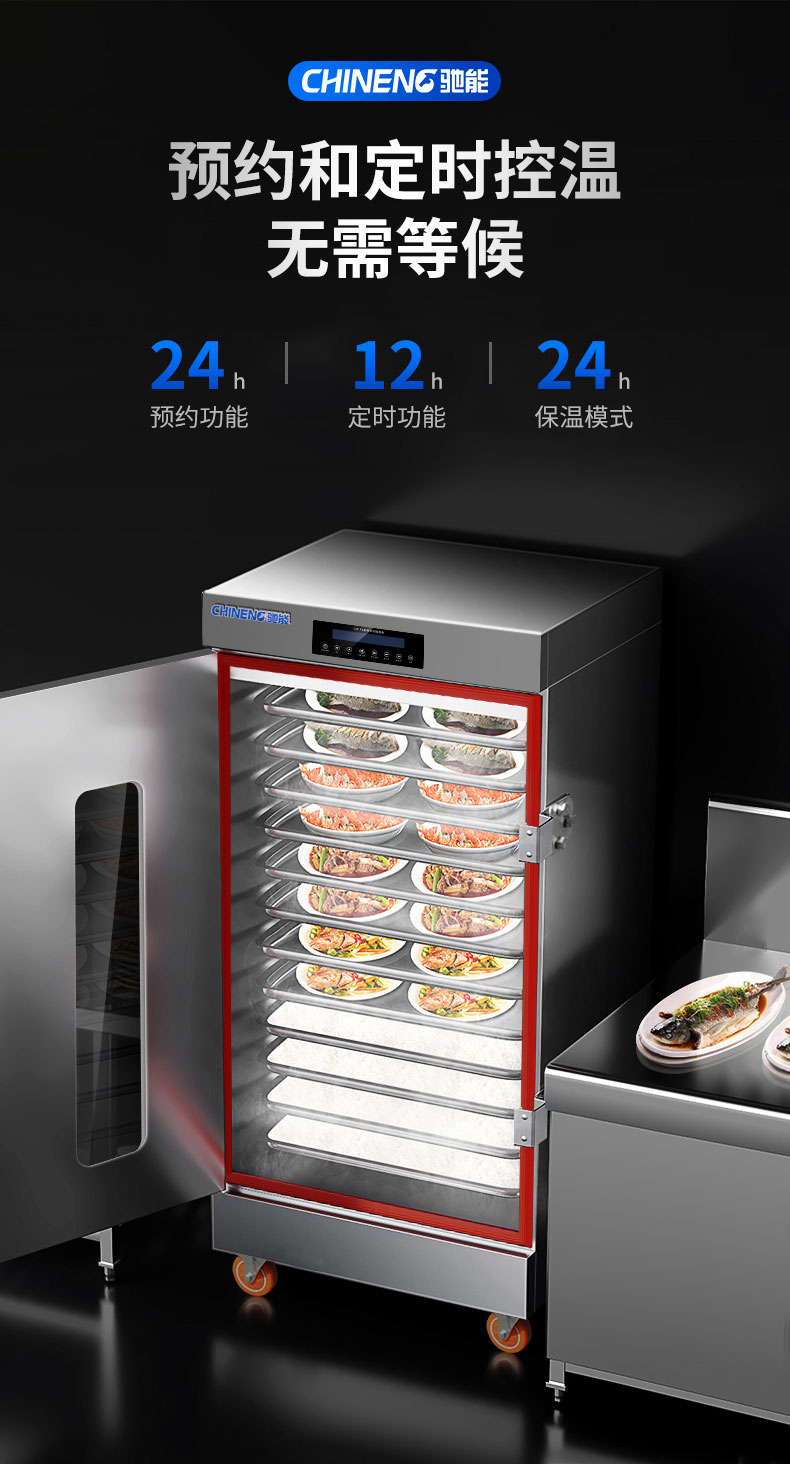 永利yl23411蒸饭柜预约和定时控温 永利yl23411蒸饭柜预约和定时控温