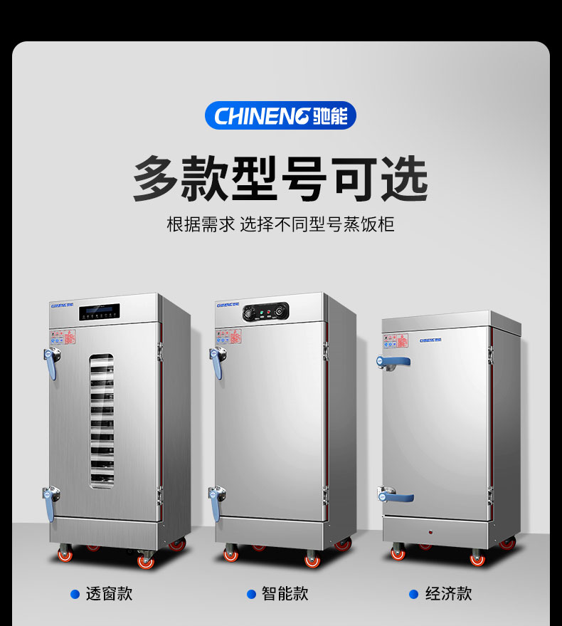 永利yl23411蒸饭柜多款型号 永利yl23411蒸饭柜多款型号