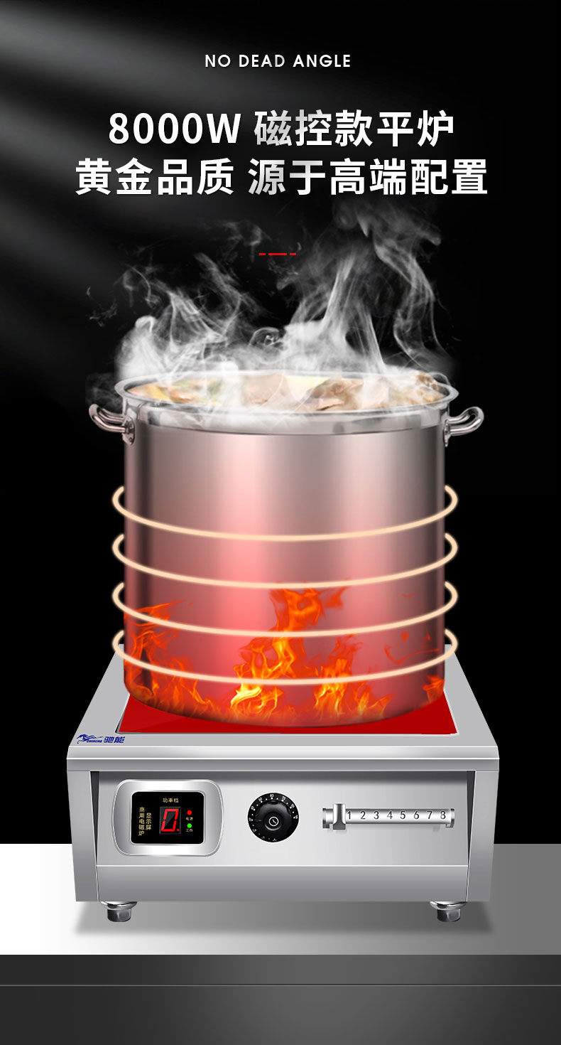 永利yl234118000W台式电磁炉2