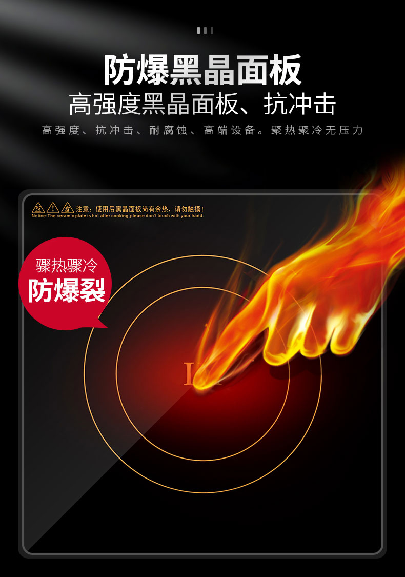 永利yl234118000W台式电磁炉黑晶面板