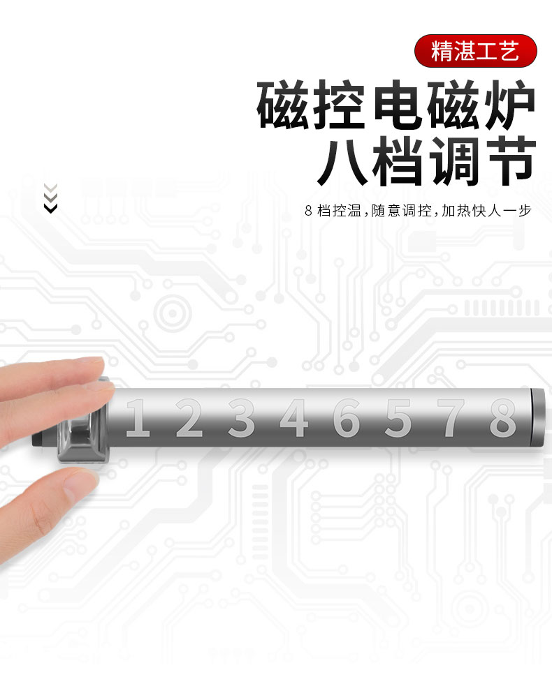 永利yl234118000W台式电磁炉八档调控