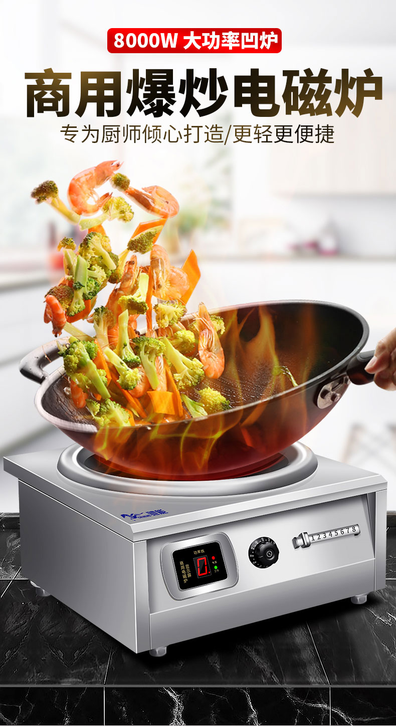 永利yl234118000W台式电磁炉