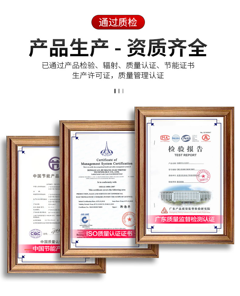 永利yl234118000W台式电磁炉产品检测报告