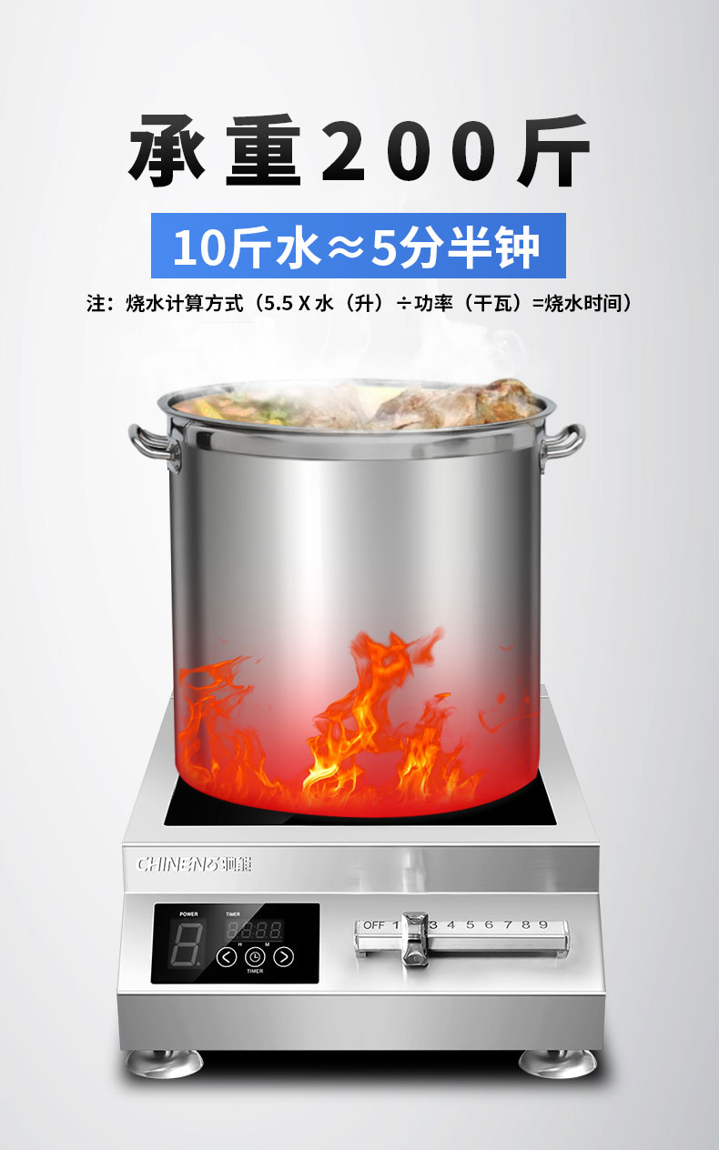 永利yl234115000W台式电磁炉承重200斤 永利yl234115000W台式电磁炉承重200斤