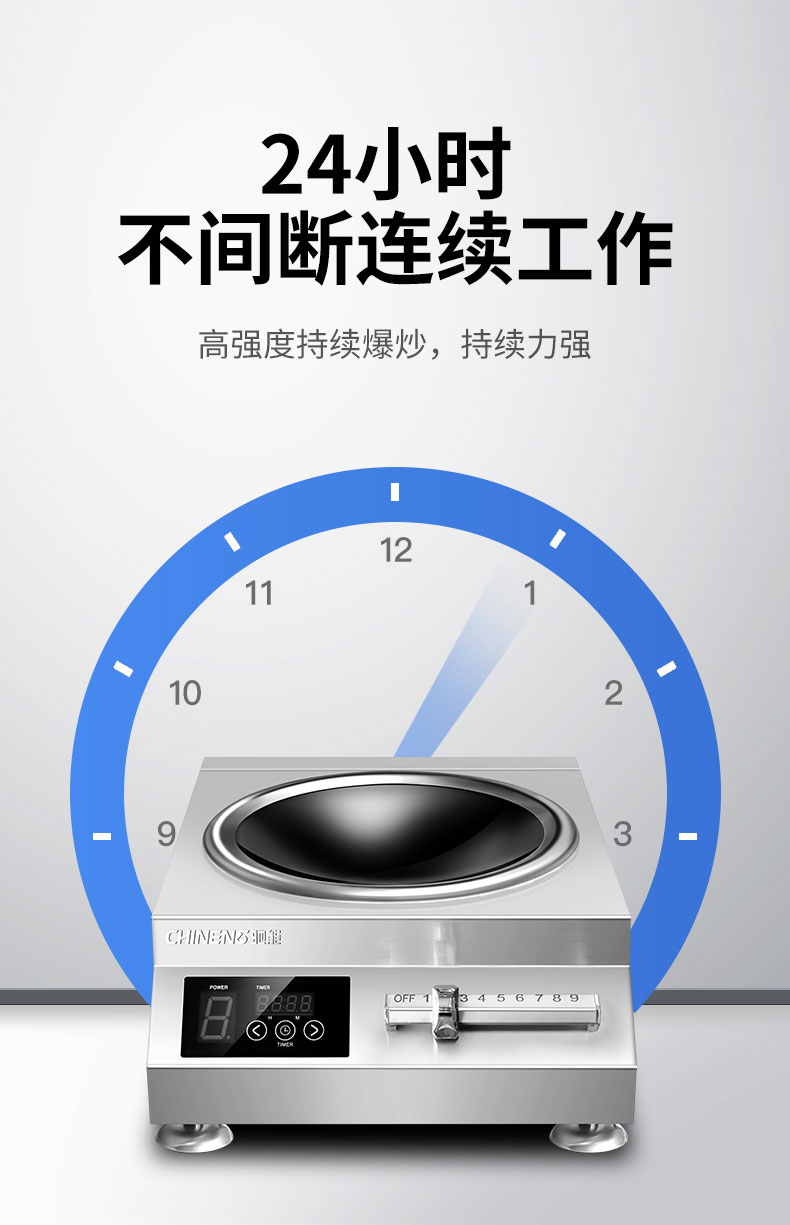 永利yl234115000W台式电磁炉持续力强 永利yl234115000W台式电磁炉持续力强