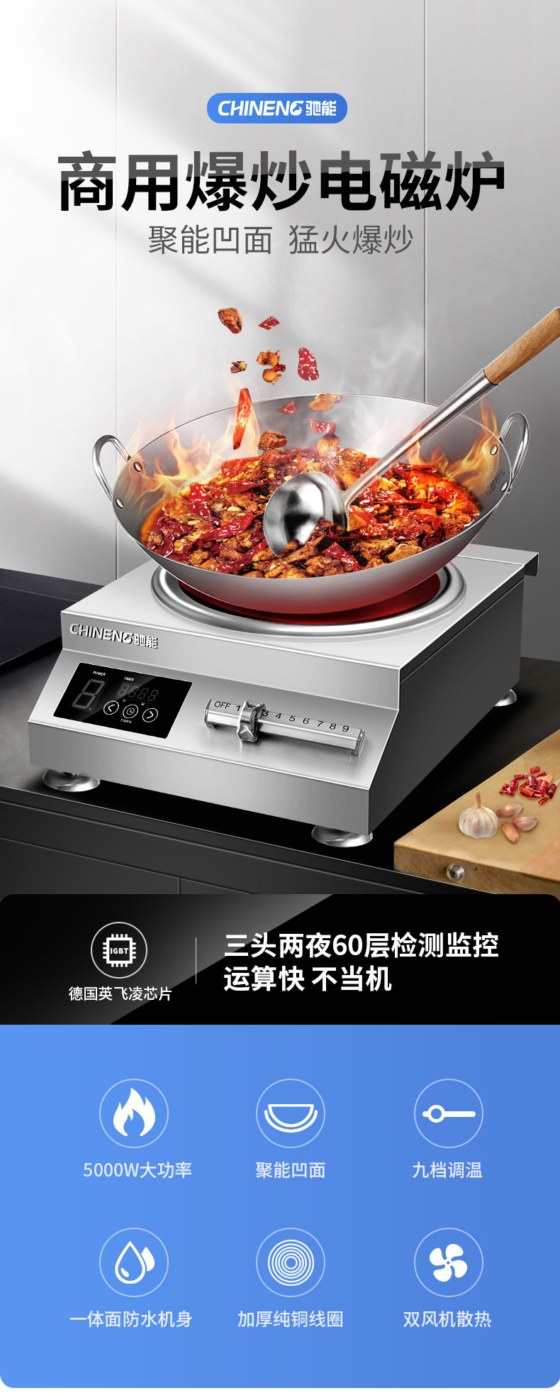 永利yl234115000W台式电磁炉性能 永利yl234115000W台式电磁炉性能