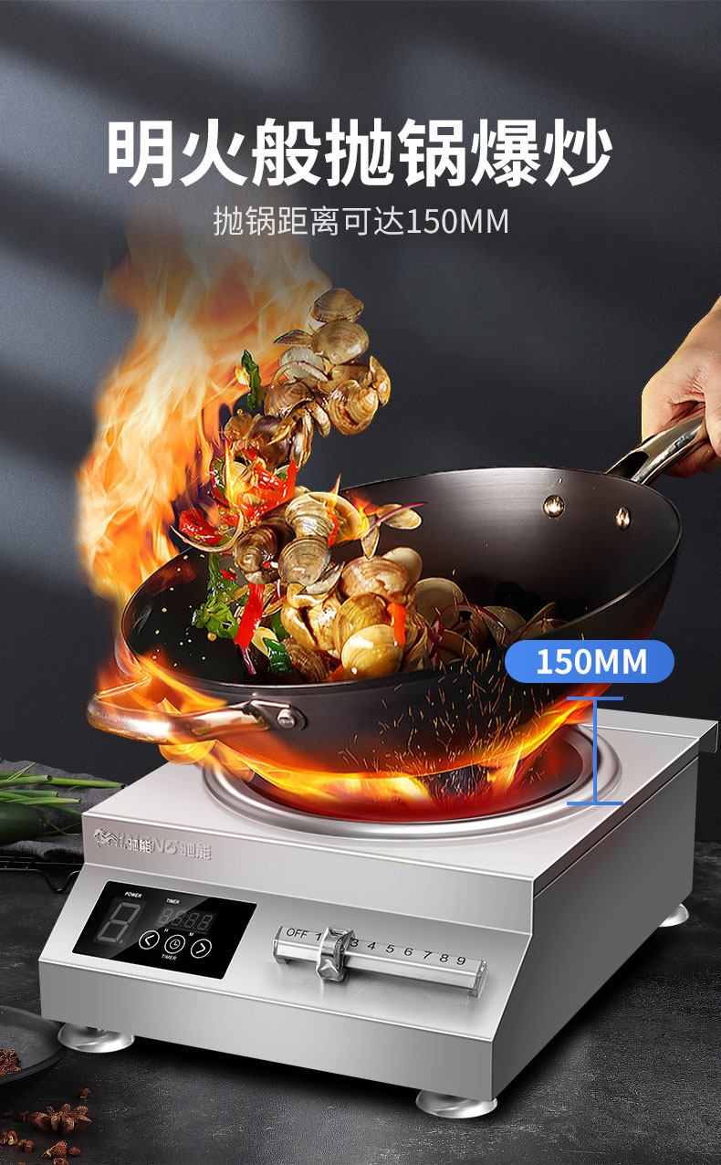 永利yl234115000W台式电磁炉持续抛锅爆炒 永利yl234115000W台式电磁炉持续抛锅爆炒