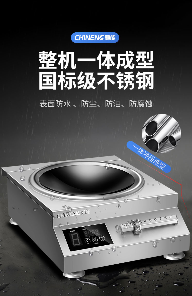 永利yl234115000W台式电磁炉国标级不锈钢 永利yl234115000W台式电磁炉国标级不锈钢