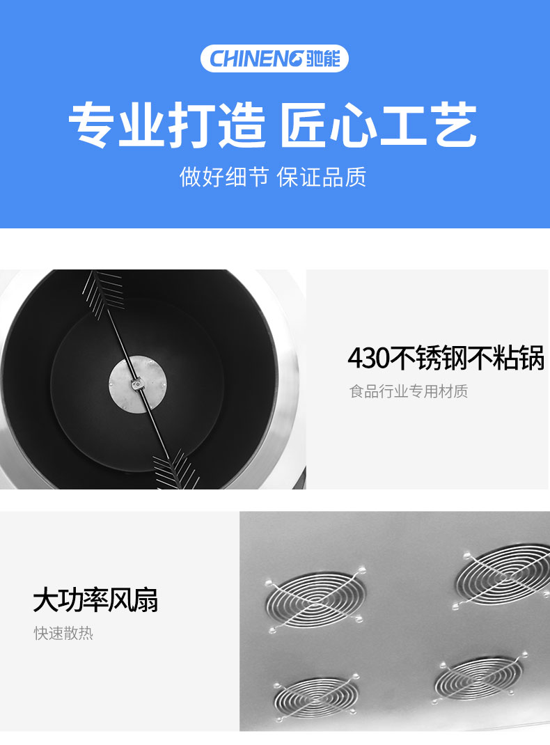 永利yl23411炒菜机局部细节1 永利yl23411炒菜机局部细节1