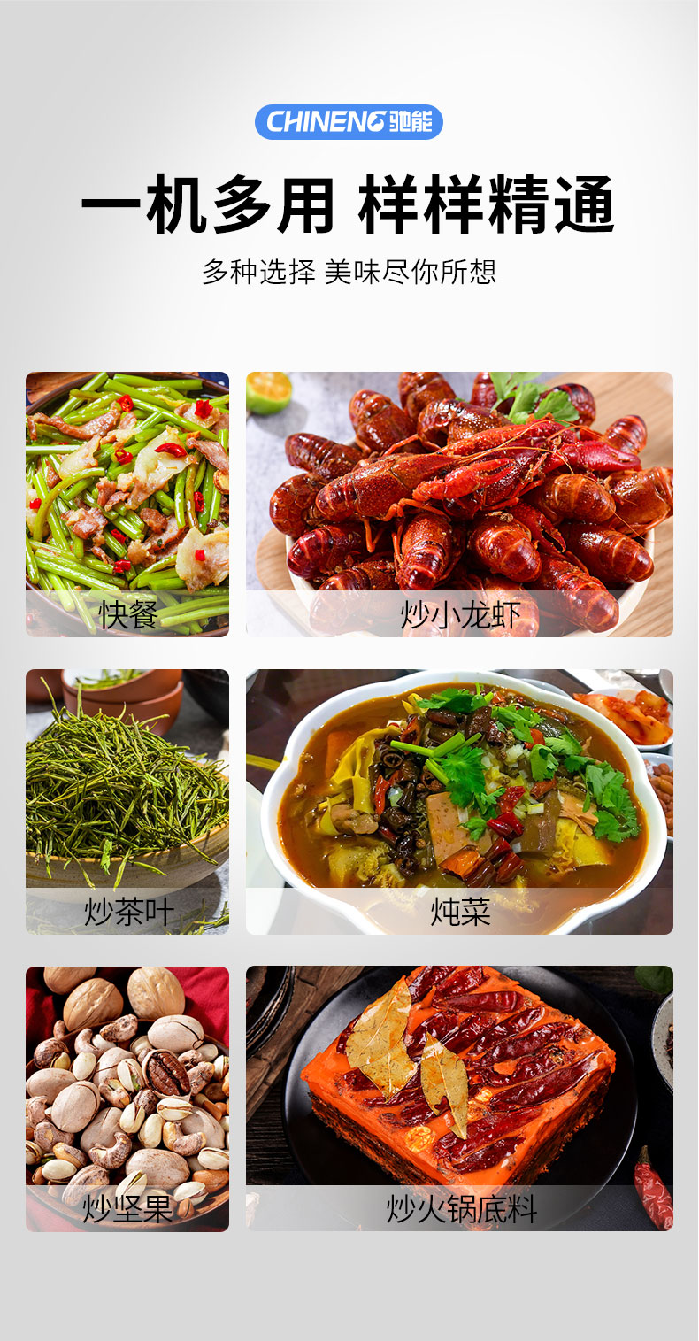 永利yl23411炒菜机用途 永利yl23411炒菜机用途